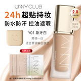 悠宜（unny club）无暇持妆粉底液Y01象牙白混合皮bb粉底遮瑕定妆三合一
