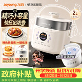 九阳（Joyoung）一人食迷你电压力锅2L 开盖火锅耐磨晶钻原釜内胆宝宝粥便携式压力锅电饭煲HA-SE1H22 1-3人 2L