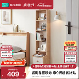 林氏家居简约床头柜卧室置物收纳柜子储物柜边柜床边桌床头柜小型家具MB4B 【原木色+白色】MB6B-A床头柜