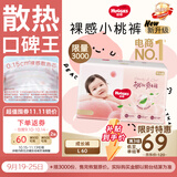 好奇（Huggies）铂金装小桃裤拉拉裤大号L60片(9-14kg)尿不湿【散热口碑王】