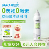 鼻精灵BGO海盐水喷鼻婴幼儿童成人等渗洗鼻盐水喷雾滋润鼻腔护鼻100ML