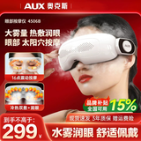 奥克斯（AUX）眼部按摩仪智能雾化蒸汽眼罩青少年学生护眼仪点振热敷干眼润眼仪疲劳舒缓送男女教师节生日礼物 【蒸汽雾化礼盒款】16大触点按摩+恒温热敷+可视化
