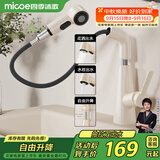 四季沐歌（MICOE）面盆水龙头洗脸盆冷热洗手盆抽拉式花洒水浴室台盆M-CMX03-N