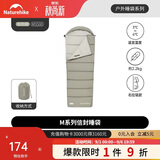 Naturehike挪客M系列信封睡袋成人秋冬季加厚防寒保暖户外露营便携单人午休