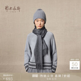 鄂尔多斯1980【热销推荐】秋冬山羊绒保暖流苏羊绒水纹围巾180cm*30cm 深灰-25 均码