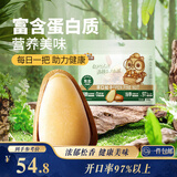 三只松鼠袋装东北松子500g手剥开口0添加每日坚果炒货休闲零食团购送礼