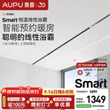 奥普浴霸【咨询领券】Smart系列智能浴霸风暖一体换气吊顶蜂窝大板L3B