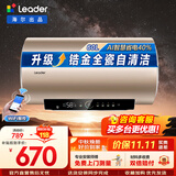 统帅（Leader）海尔出品热水器 电热水器60升LD5/LD5S 一级能效节能省电速热家用储水式专利防电墙小尺寸上门安装 60L 2200W LD5S锆金全瓷自清洁