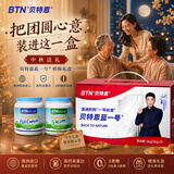 BTNature中秋礼盒贝特恩蓝一号胖子中老年奶粉增强免疫力澳洲全脂1kg2罐
