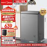 美的100L单温家用冰柜减霜冷藏冷冻柜两用小冰柜一级能效节能冷柜迷你冰箱BD/BC-100KMF(E)国家补贴