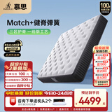 慕思（de RUCCI）健脊2cm乳胶三区护脊弹簧床垫乳胶床垫双面两用 1.8*2米软硬适中