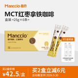 曼乔MCT红枣拿铁咖啡速溶条装饱腹早餐代餐咖啡下午茶礼盒 拿铁风味咖啡醇香（25g*6条/盒）