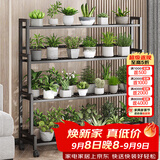 蜗家花架子客厅落地式置物架阳台多肉花盆托架铁艺植物摆放层架H9134