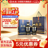 汾酒 蓝汾 清香型白酒 纯粮名酒 马年送礼 中秋送礼 53度 475mL 2瓶 双瓶装（内含礼袋）