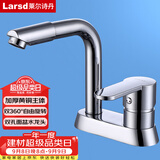 莱尔诗丹（Larsd）面盆水龙头 冷热洗脸盆水龙头全铜主体双孔浴室柜水龙头LD86022