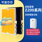 可蓝芯芯适配夏普Sharp空气净化器过滤网滤芯 W200/Z200/WB2/WE20/BB20滤芯