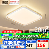 惠普卧室灯吸顶灯普瑞护眼LED轻奢水晶房间灯中山灯具臻之光