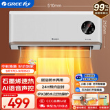 格力（GREE）【AI语音控制】暖风机石墨烯取暖器暖气片电暖器电暖气热风机冷暖两用一体机电暖风NFBC-X7022AV-M