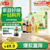 海天0添加礼盒系列 生抽1.2kg+蚝油625g+老抽500ml+料酒500ml+醋500ml