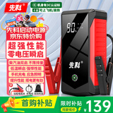 先科【3C认证】ZH36汽车应急启动电源12V通用搭电宝汽车电瓶充电器汽车摩托车便携电源充电宝打火神器