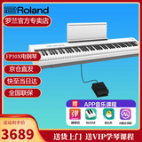 罗兰（Roland）电钢琴FP30X 重锤便携式成人儿童初学者入门数码钢琴 FP30X白色主机+单踏板