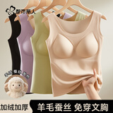 都市丽人德绒带胸垫保暖背心女含羊毛蚕丝秋冬免穿文胸打底马甲肤色L