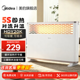 美的（Midea）取暖器家用电暖器电热取暖器欧式快热炉暖风机电暖气对流速热升温安全防水烘衣客厅卧室浴室小太阳 【居浴两用 均匀升温】 机械式 HDY20K
