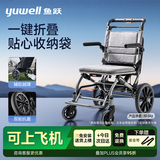 鱼跃（yuwell）手动轮椅车大轮轻便折叠登机老人专用出行代步一键折叠收纳袋H083
