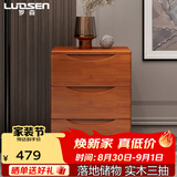 罗森（LUOSEN）实木床头柜 现代简约卧室落地储物柜中式收纳柜 柚木色三抽宽55cm