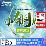 李宁（LI-NING）羽毛球拍新色雷霆小钢炮仙果绿6U已拉线AYPU041-6