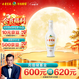 古井贡酒 老瓷贡 浓香型白酒 50度 250mL*1瓶 单瓶装 中秋送礼