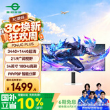 泰坦军团34英寸 WQHD超清 180Hz FAST IPS HDR显示器 智能分屏准4K 旋转升降 21:9电竞带鱼屏 P34UG PLUS