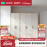 林氏家居原林氏木业衣柜卧室现代衣柜木质三门衣橱JC18D(三门+两门)衣柜