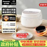 松下（Panasonic）【国家补贴】饭墩墩2.0电饭煲4-5人智能预约家用电饭锅多功能不粘锅4升容量以旧换新SR-DQ152-N