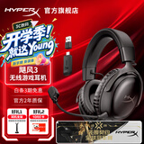 极度未知（HYPERX）飓风2升级款飓风3 头戴式游戏电竞耳机电脑耳麦 吃鸡游戏耳机 适配三角洲行动 【飓风3无线黑色】120h续航丨Hear360音效 头戴式游戏耳机
