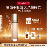 娇韵诗粉底液100C 30ml冷白肤色底妆遮瑕彩妆化妆品