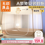 无印良品A类帐纱免安装钢丝蚊帐 双开门蒙古包蚊帐1.8x2米床【加密网眼】