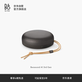 B&OA1三代蓝牙音箱无线便携音响bo a1 2代升级 户外防尘桌面音响 暖岩灰 中秋礼物【龚俊代言】