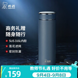 希诺（heenoor）保温杯男士大容量简约带滤网泡茶商务办公杯子便携定制泡茶水杯 升级款-316L不锈钢-深灰色480ml