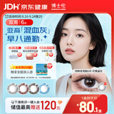 博士伦美瞳彩色隐形眼镜双周抛大小直径男女隐形眼镜蕾丝明眸双周抛6片