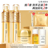 悠莱套装官方正品旗舰恒采之能水乳抗皱紧致保湿化妆品 【水乳霜】柔润型3件套