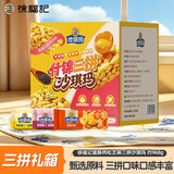 徐福记蛋酥肉松芝麻三拼沙琪玛968g约37枚 休闲零食 健康早餐 糕点点心