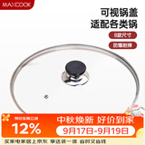 美厨（MAXCOOK）玻璃盖汤锅盖 304不锈钢包边炒锅盖煎锅盖火锅盖26cm MCPJ9623