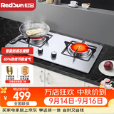 红日（RedSun）红外线燃气灶60分钟固定定时防遗忘煤气灶双灶具天然气液化气家用猛火灶不锈钢/钢化玻璃EM208B/G EM208G 耐磨易洁不锈钢面板 天然气