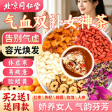 同仁堂（TRT）人参桂圆红枣枸杞茶玫瑰花暖宫元七夕送女友补气血女养生茶包120g