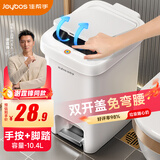 佳帮手脚踏垃圾桶10.4L家用2026新款双开盖厨房卫生间厕所客厅卧室带盖