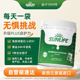 生命阳光SUNLIFE成人儿童营养补充纯牛初乳粉30%免疫球蛋白1g*60袋