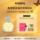 Sisley希思黎缘月香水（管）1.8ml+30元券【回购券】试用装