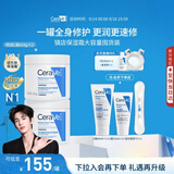 适乐肤（CeraVe）C霜454g×2（补水保湿防干裂敏感肌面霜身体乳男女士张凌赫同款）