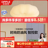 欧普照明（OPPLE）护眼吸顶灯卧室灯简约可调色Ra95高显色奶油风卧室智控 奶盖啵啵
